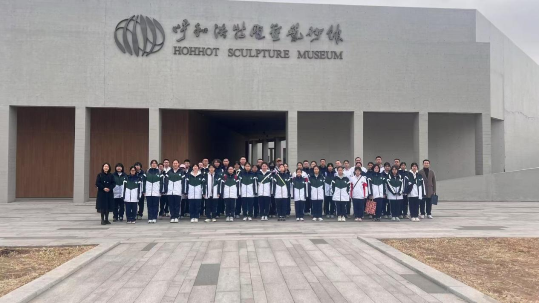 標題：呼市一中50名高一入團積極分子參觀呼和浩特雕塑藝術館
瀏覽次數(shù)：1945
發(fā)表時間：2025-04-29