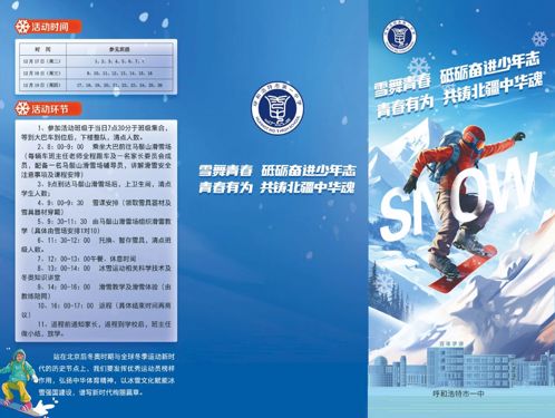 標題：千人共赴冰雪，滑雪課開課了！
瀏覽次數(shù)：7824
發(fā)表時間：2025-08-10