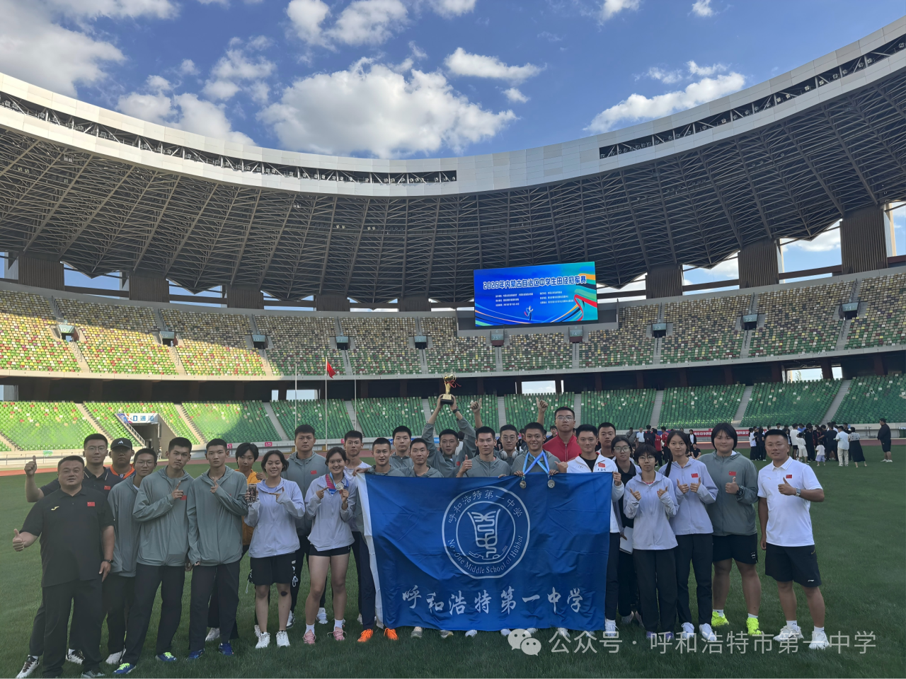 標題：2025年內(nèi)蒙古自治區(qū)田徑錦標賽圓滿結(jié)束，我校取得優(yōu)異成績
瀏覽次數(shù)：893
發(fā)表時間：2025-10-14