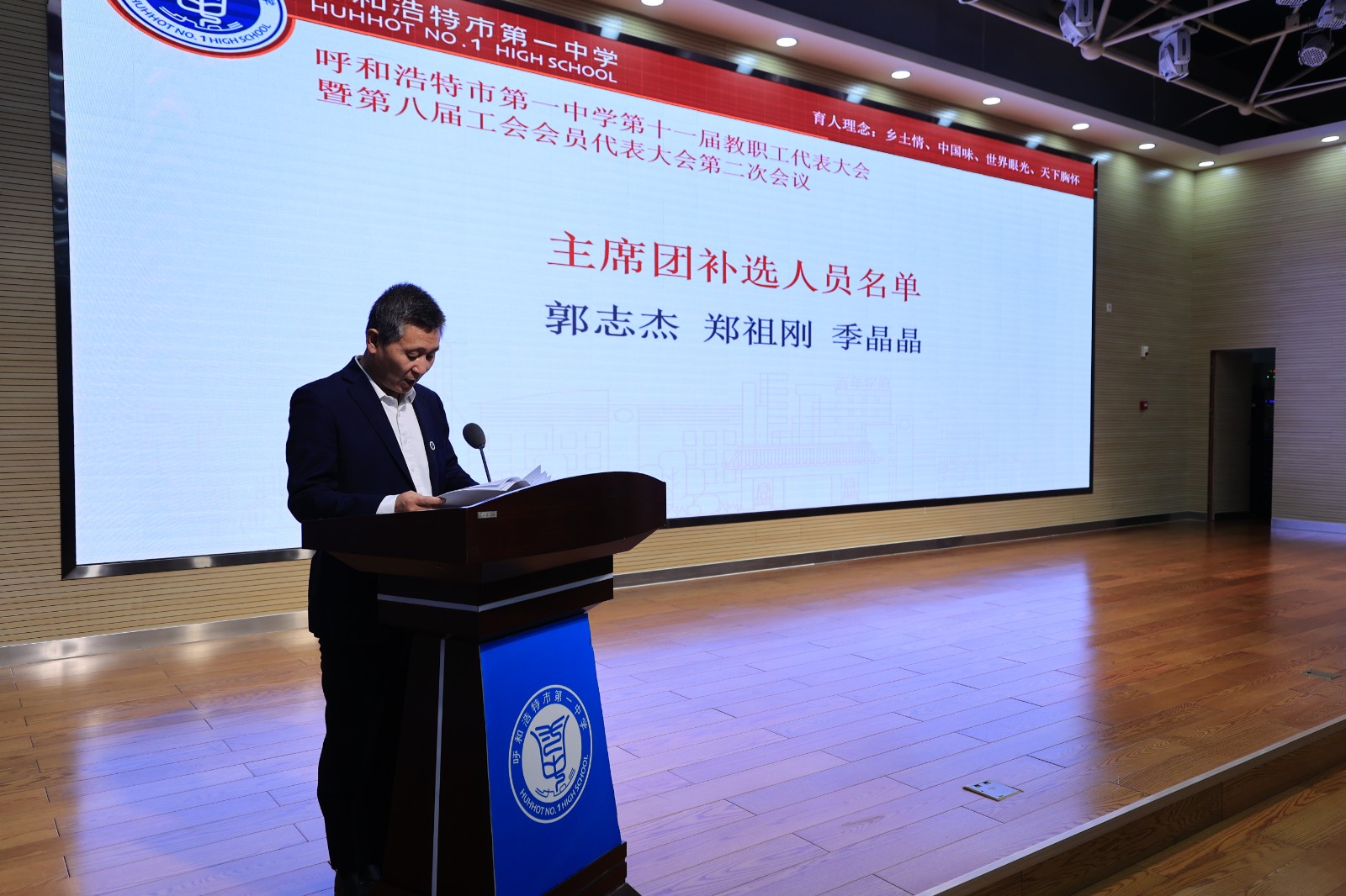 20260228第十屆教代會 (21).JPG