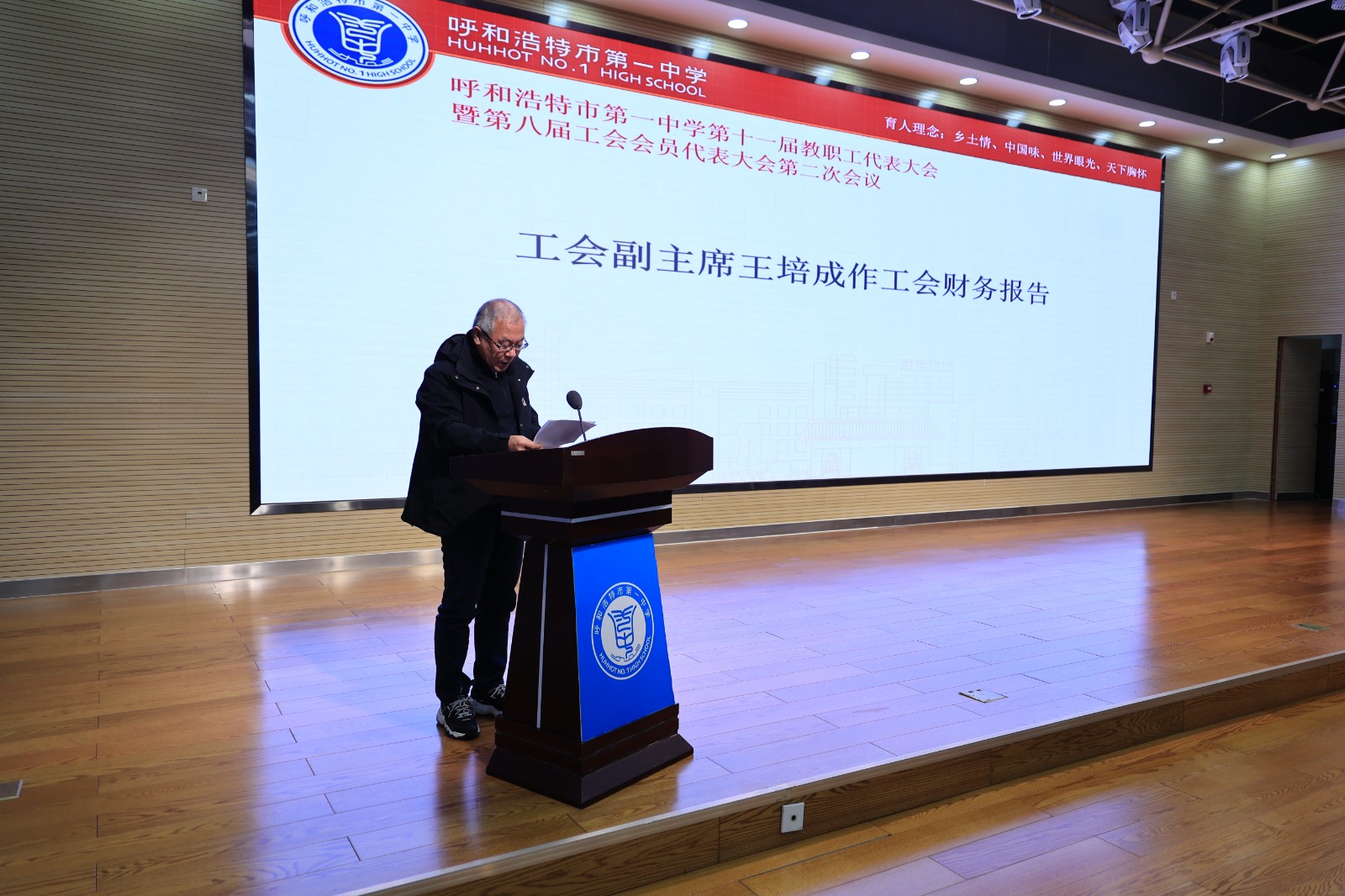 20260228第十屆教代會 (45).JPG