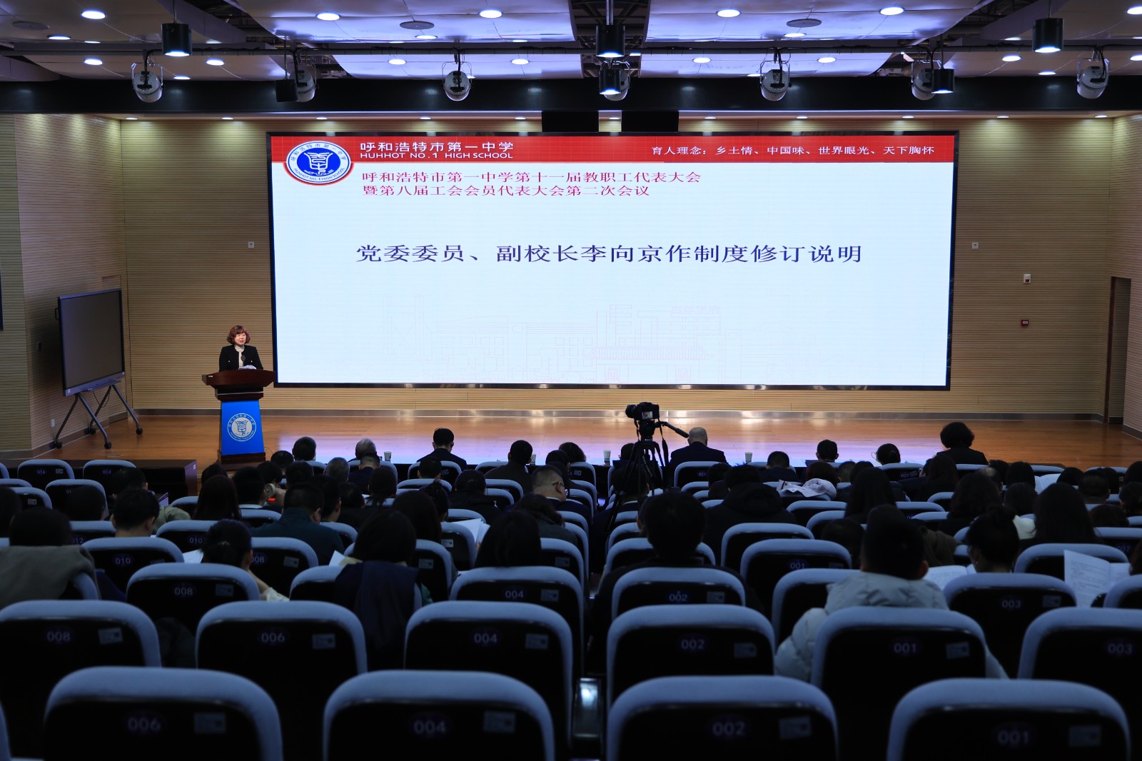 20260228第十屆教代會 (54).JPG