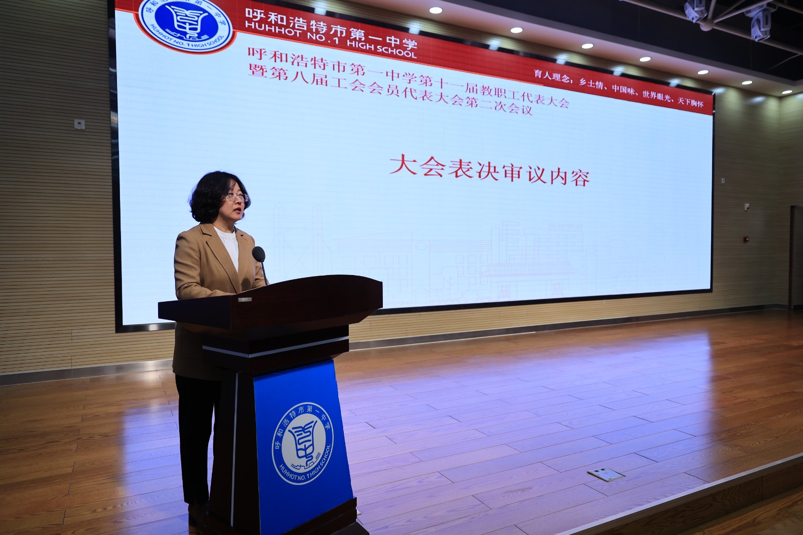 20260228第十屆教代會 (138).JPG