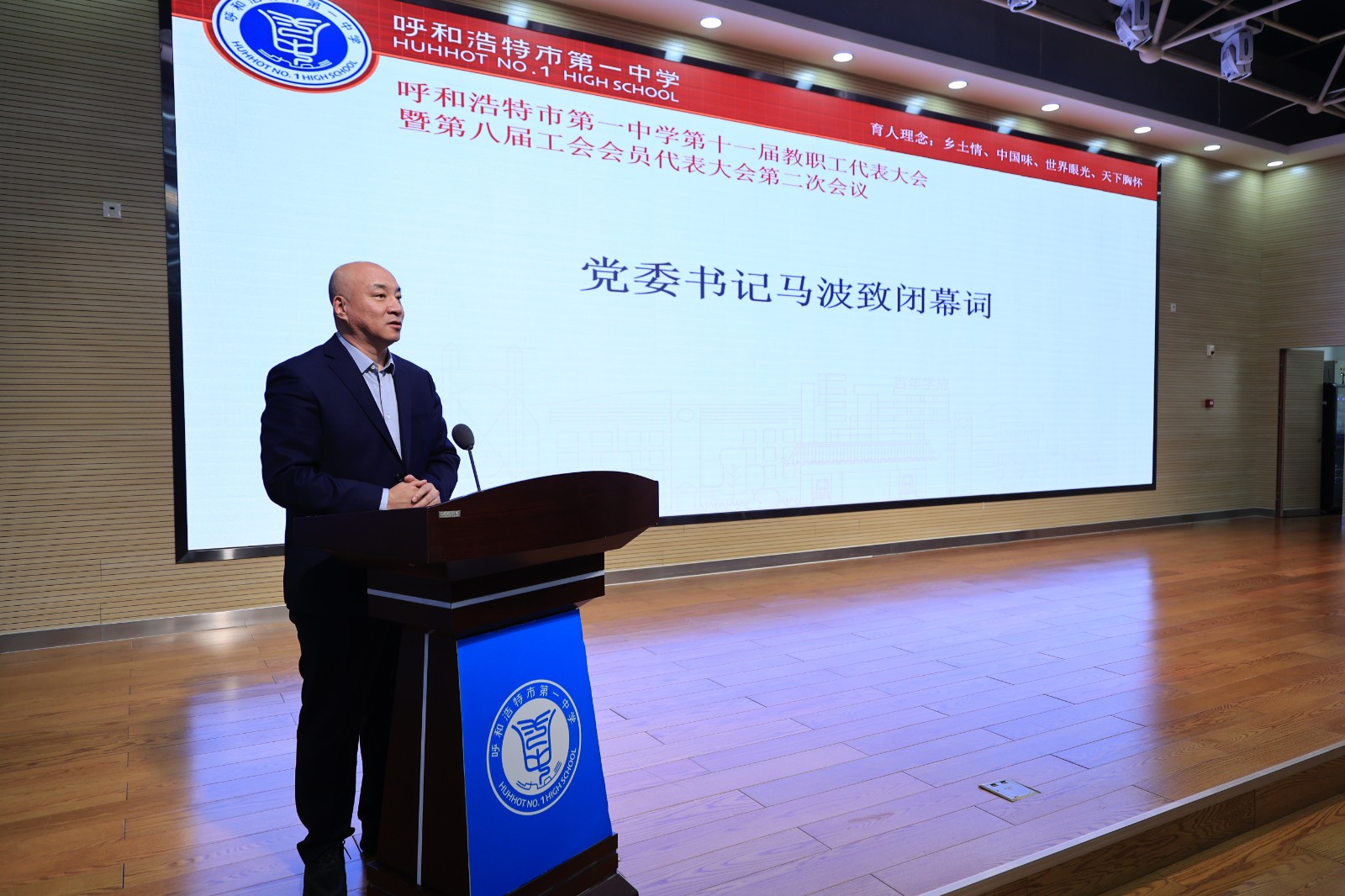 20260228第十屆教代會 (172).JPG