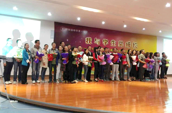 標(biāo)題：呼市一中教師節(jié)舉行青年教師發(fā)展論壇——共話“我與學(xué)生共成長(zhǎng)”的點(diǎn)點(diǎn)滴滴
瀏覽次數(shù)：1473
發(fā)表時(shí)間：2015-09-11