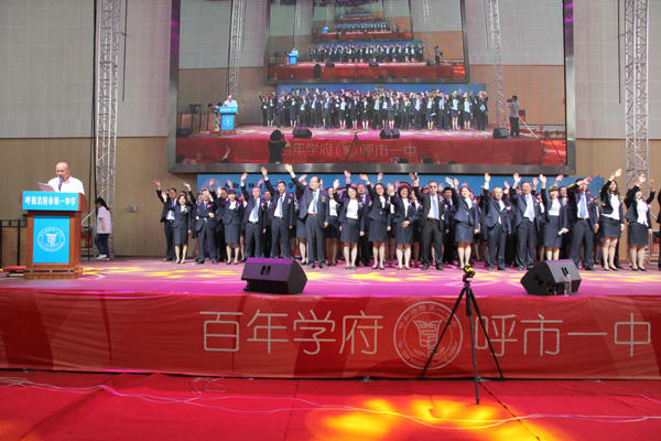 標(biāo)題：【踏歌而行  綻放青春】呼市一中隆重舉行2016屆高三畢業(yè)典禮
瀏覽次數(shù)：822
發(fā)表時間：2016-05-31