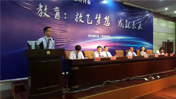 標(biāo)題：【教育：放飛夢(mèng)想?成就未來(lái)】全國(guó)優(yōu)秀中學(xué)校長(zhǎng)教育思想研討會(huì)在我校隆重召開(kāi)
瀏覽次數(shù)：1116
發(fā)表時(shí)間：2016-07-06