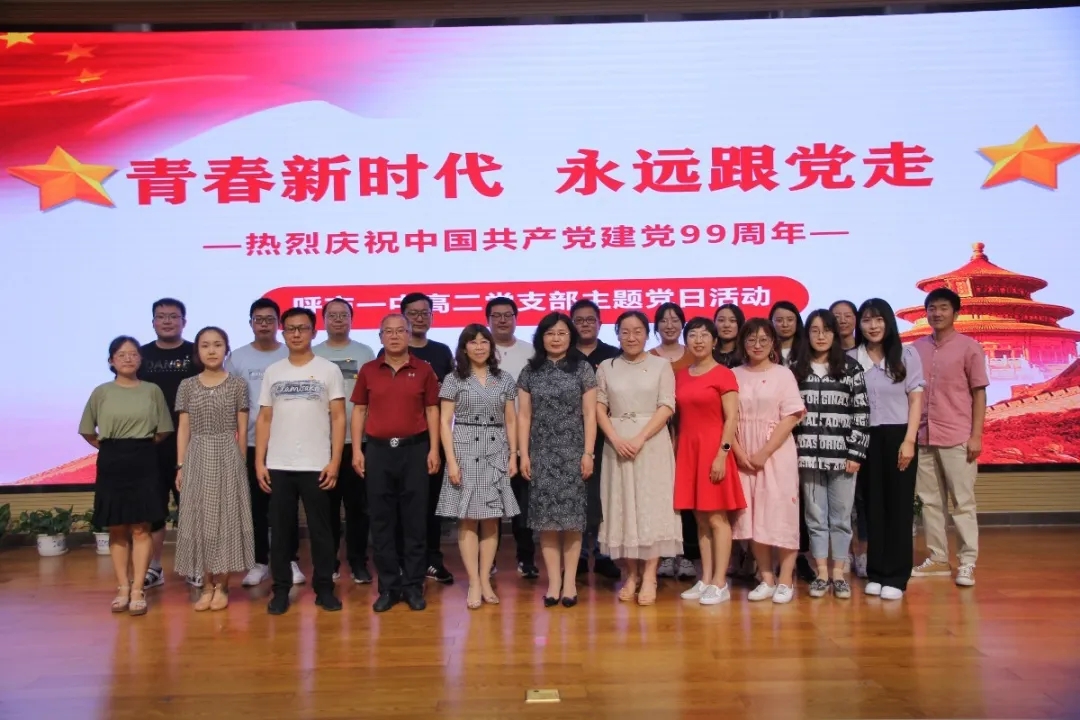 標(biāo)題：黨建先鋒 | 青春新時(shí)代 永遠(yuǎn)跟黨走—高二支部慶祝建黨99周年主題黨日活動(dòng)
瀏覽次數(shù)：691
發(fā)表時(shí)間：2020-07-09