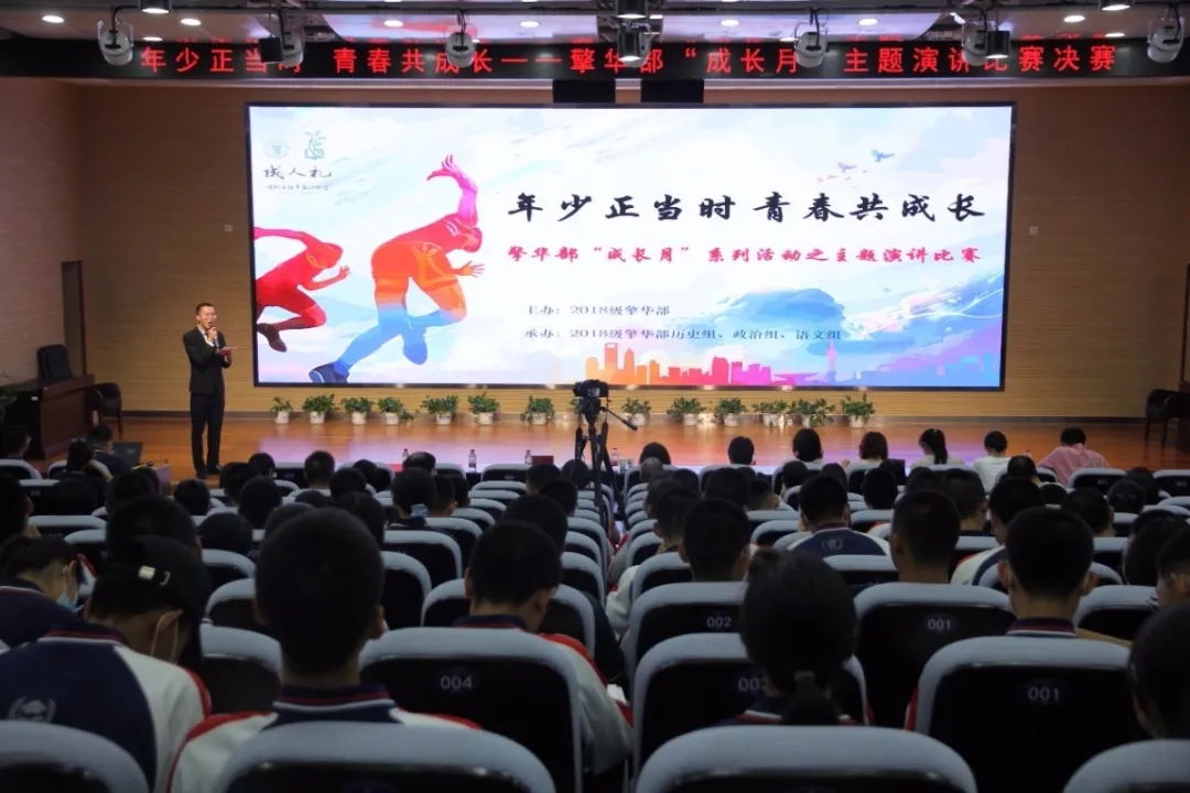 標(biāo)題：【年少正當(dāng)時(shí) 青春共成長(zhǎng)】 2020年擎華部成長(zhǎng)月主題演講比賽成功舉辦
瀏覽次數(shù)：752
發(fā)表時(shí)間：2020-07-13