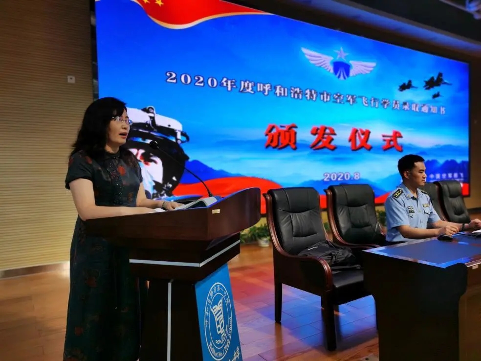 標(biāo)題：逐夢云霄——2020年度呼和浩特市空軍飛行員錄取通知書頒發(fā)儀式
瀏覽次數(shù)：935
發(fā)表時(shí)間：2020-08-27