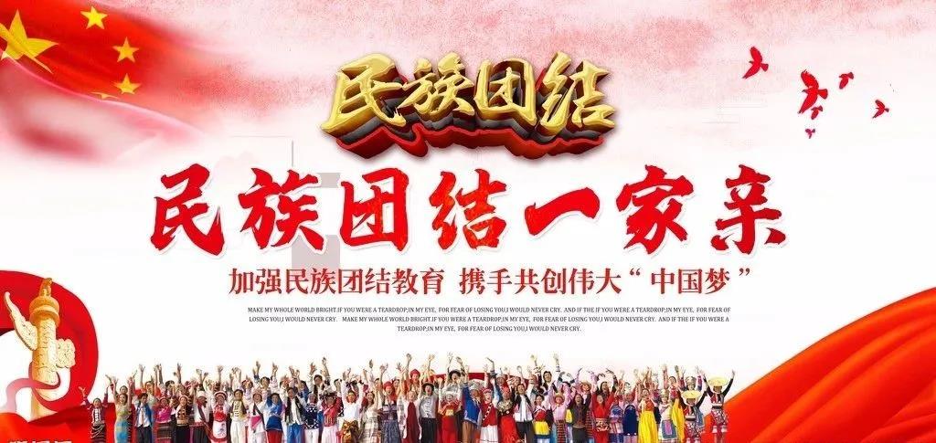 標(biāo)題：【深入踐行守望相助理念，深化民族團(tuán)結(jié)進(jìn)步教育】呼市一中開展民族團(tuán)結(jié)進(jìn)步教育宣傳月活動(dòng)
瀏覽次數(shù)：838
發(fā)表時(shí)間：2020-09-27