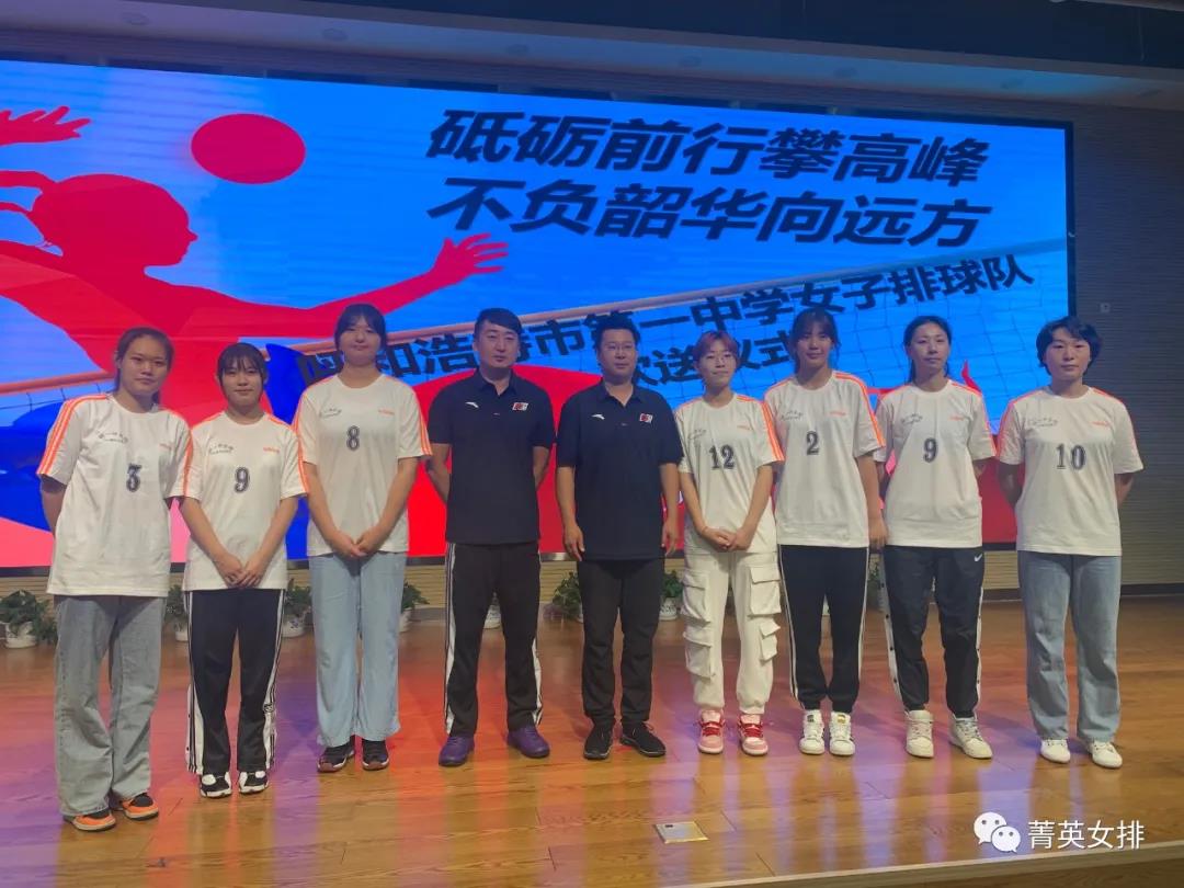 標(biāo)題：捷報(bào) | 呼市一中女排2020高考再創(chuàng)佳績(jī)
瀏覽次數(shù)：869
發(fā)表時(shí)間：2020-09-27