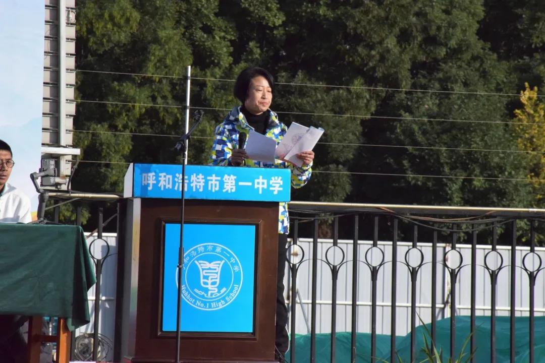 標(biāo)題：慶盛世華誕，譜青春華彩 | 呼市一中2020年秋季運(yùn)動(dòng)會(huì)隆重開幕
瀏覽次數(shù)：911
發(fā)表時(shí)間：2020-10-10