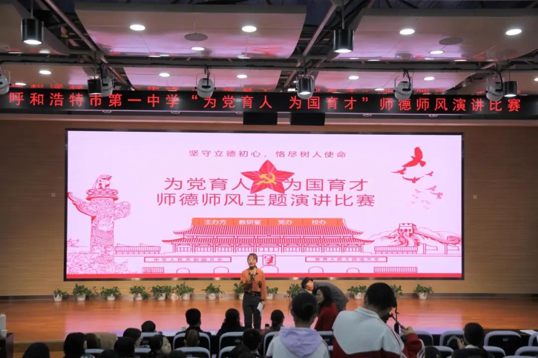 標題：為黨育人，為國育才 | 呼市一中師德師風演講比賽
瀏覽次數(shù)：1090
發(fā)表時間：2020-11-09