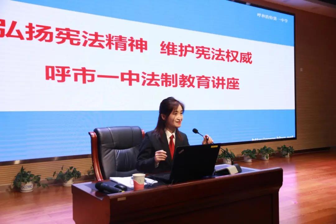 標(biāo)題：弘揚(yáng)憲法精神 維護(hù)憲法權(quán)威 ——呼市一中開(kāi)展國(guó)家憲法日法律大講堂
瀏覽次數(shù)：1349
發(fā)表時(shí)間：2020-12-12
