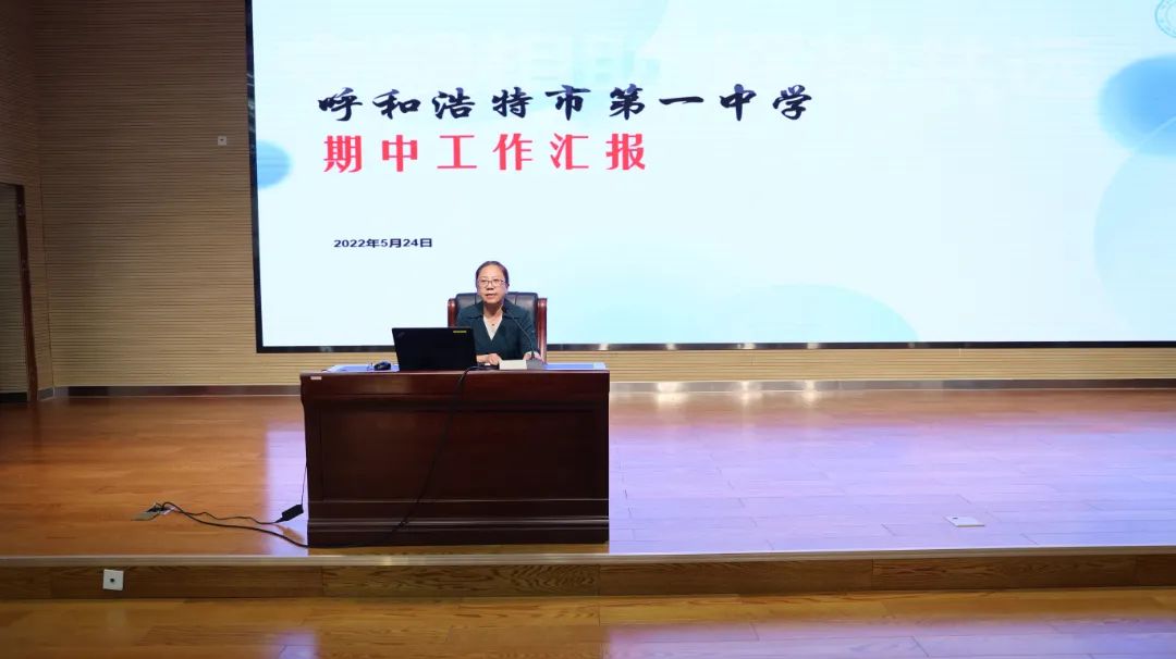 標(biāo)題：呼和浩特市第一中學(xué)2021-2022學(xué)年第二學(xué)期期中教學(xué)工作總結(jié)大會(huì)圓滿召開
瀏覽次數(shù)：2056
發(fā)表時(shí)間：2022-05-28