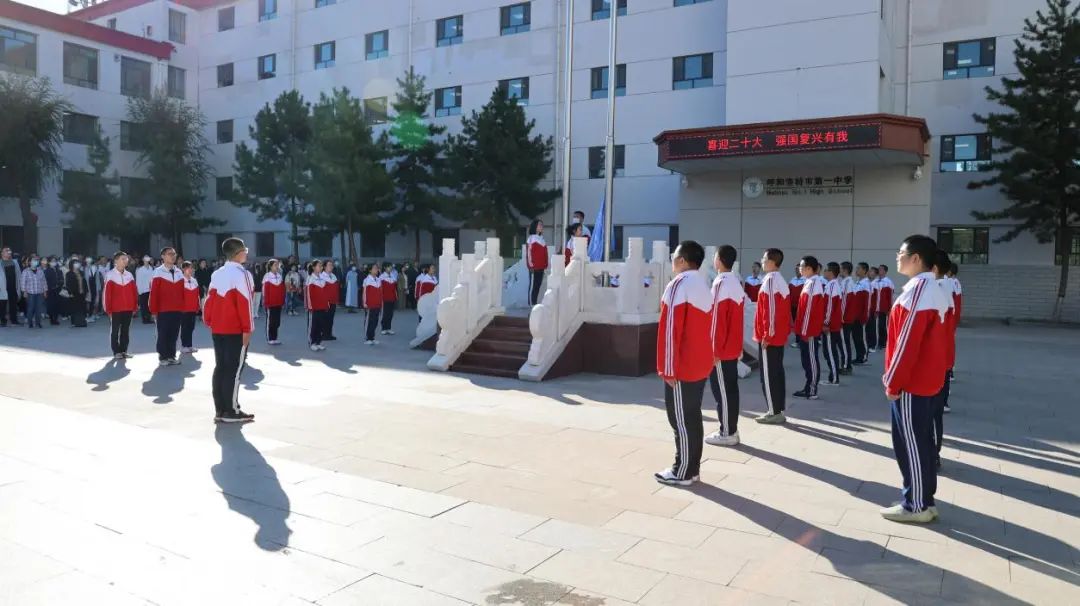 標(biāo)題：喜迎二十大，強國復(fù)興有我—呼和浩特市第一中學(xué)高中部開學(xué)典禮
瀏覽次數(shù)：2745
發(fā)表時間：2022-09-01
