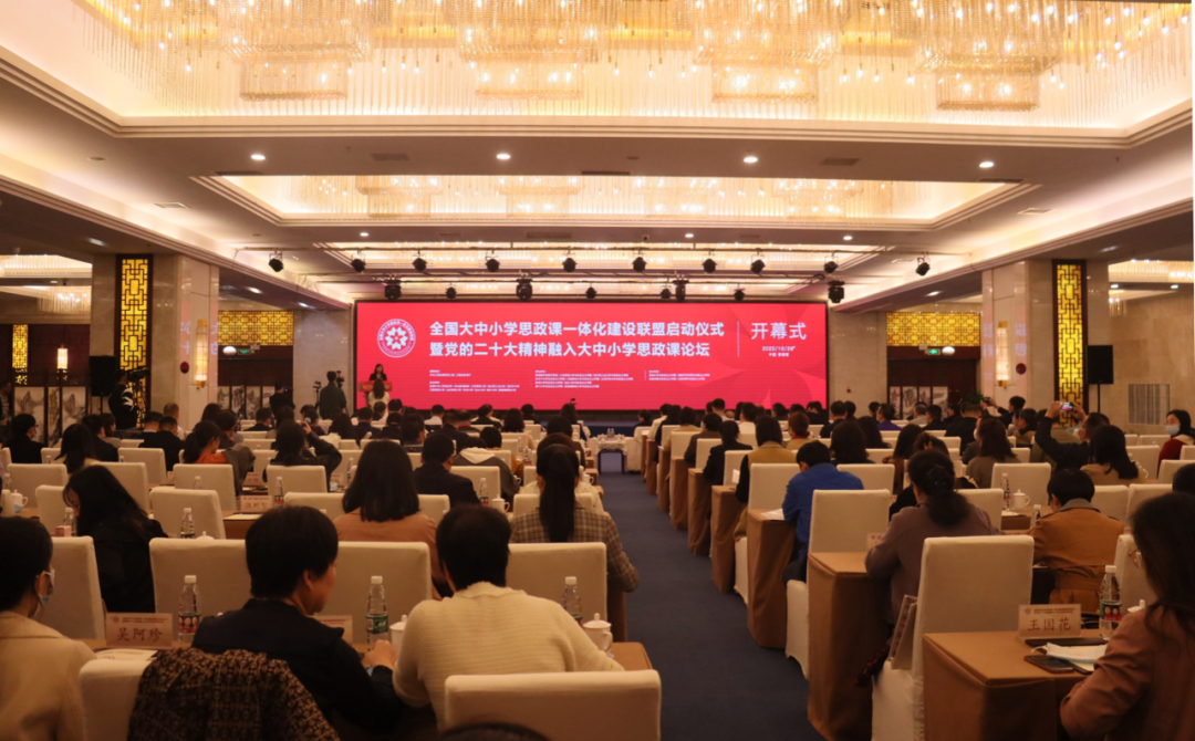 標題:呼市一中政治教研組參加全國大中小學思政課一體化建設(shè)聯(lián)盟啟動儀式暨黨的二十大精神融入大中小學思政課論壇
瀏覽次數(shù):9927
發(fā)表時間:2022-10-31